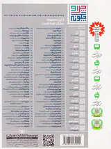 چرا و چگونه جلد هفتم انرژی اتمی